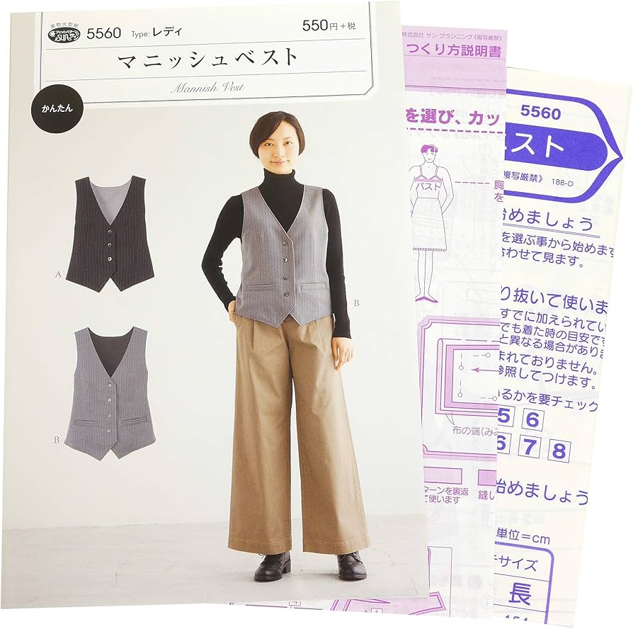 Amazon | サン・プランニング 型紙 パターン フィットパターン